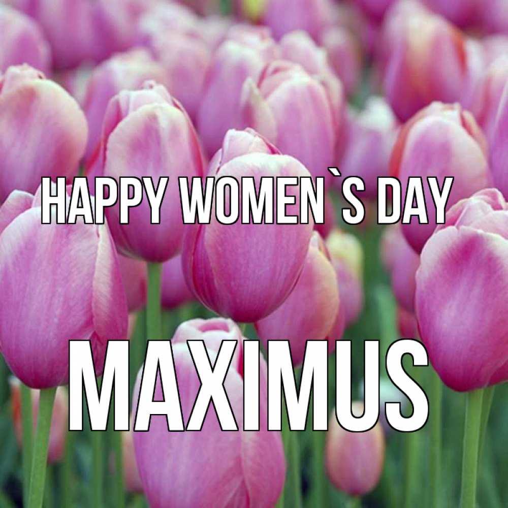 Greetings card с именем, Maximus happy women`s day на международный женский день 3 Greetings with text for free download 